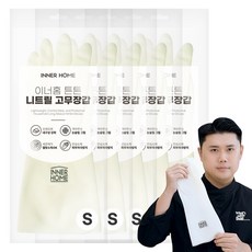 이너홈 튼튼 니트릴 고무장갑 양손 세트, 화이트, 소(S), 5세트