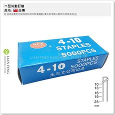 CIRIDAR 氣動釘槍用釘 5000入, 1個, 4-10 5000pcs