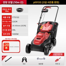 잔디깍는 기계 제초기 전동 자동 가정용 잔디관리 잔디 충전식 무선 깍기 방수 깍이 전기 배터리 제품 풀깎기, 2.3단 1400W 10m+30L+사은품