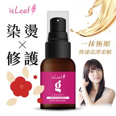 isLeaf 璀璨護髮精華油 深層修護染燙受損 柔順光澤 持久迷人香氛, 1個, 30ml