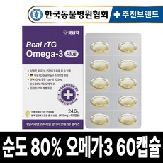 펫생각 IFOS 인증 고양이 강아지 오메가3 Plus 60캡슐 순도 80% KDpharma 오일 심장 관절 건강 혈행 개선 피부 모질 관리, 60정, 심장/간, 1개