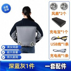 2025新款防暑降溫空調服 男女款夏季戶外工作服, 1個, 深藍灰1件+配件1套,（男女衕款）4XL 180-200斤