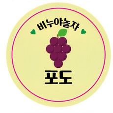 비누야놀자 포도향기 프래그런스 오일 10ml 비누 캔들 석고 디퓨저 만들기 재료 천연