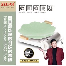 SILWA 西華韓式陶瓷不沾烤盤 35公分花瓣造型設計, 1個
