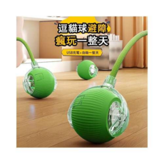 逗貓球 避障 瘋玩一整天 USB充電, 逗貓球替換繩（顏色隨機）, 1個