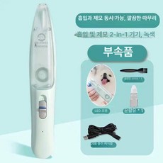 애견 발털깎이 미용 강아지 제품 발바닥 바리깡 고양이 이발기 클리퍼 전문 미용기고양이 화이트 반려동물 털정리, 6.LED 헤어 흡입 면도기 PC-298 그린
