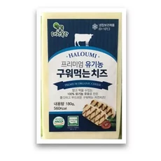 ME6MO28P_58대광목장 치즈 기 농 구워먹는 x 180g 2 jh유통