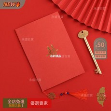 A12 中式喜字結婚誓言卡 絲帶告白手寫宣言卡 創意婚慶用品手卡 婚禮致詞卡, 1個, 中式國潮（一個裝）配金鑰匙