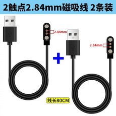 스마트 휴대용 무선 세트 충전선+충전기 착즙기 믹서기 마비착즙배 7.62mm 부품 4촉점, 1, K. 2핀 2.84mm 마그네틱 2개