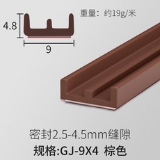 無品牌 門縫密封條自粘防盜門入戶門密封門窗戶隔音防撞條防風靜音貼膠條, 1個, E型9X4mm棕色 6米裝