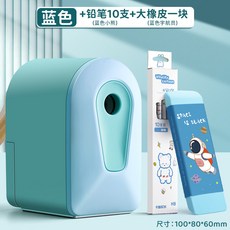 削筆機大口徑削筆器，小學生轉筆刀，粗鉛筆刀，自動進鉛多檔可調，輕鬆削筆, 大口徑五檔可調【藍色】送鉛筆+橡皮, 1個