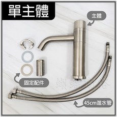 蝴蝶衛浴 304不鏽鋼單孔面盆龍頭 冷熱混合 按壓出水 下彎出水 立式設計, 1個, 單主體+軟管