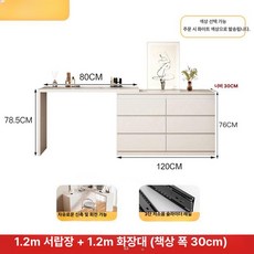 koryn 틈새화장대300 수납장 서랍 슬림 틈새 거울, 현장, 무료 현장, 120cm 서랍장 + 80cm 화장대
