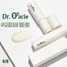 닥터오라클 나이아브라이트 콜라겐 링클 케어 멀티밤 10g 바르는 뷰티 바르는 콜라겐, 8개