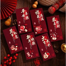 蔚蘭 加大加厚磨砂燙金紅包 2025新款復古新年紅包 個性創意高檔加厚紅包, 1個, A款【6種字體各一個】