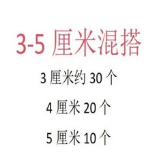 實心泡沫球 3-5公分混搭, 1個, 實心半圓,8cm1個