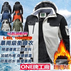 L-9XL 加絨衝鋒外套 大碼衝鋒衣 防寒外套 防風防潑水外套 戶外衝鋒衣 滑雪服 連帽外套 機能外套 冬天外套 登山服