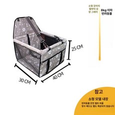강아지 카시트 안전시트 애견