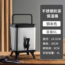 304不鏽鋼保冰桶 奶茶桶 保溫桶 大容量商用擺攤冰冷熱豆漿飲料桶果汁桶, 1個, 6L-不銹鋼色-方形奶茶桶