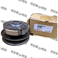 GP噴射 LIKE 新名流 後普利全組 AAC9 後離合器全組 原廠品