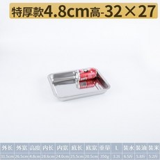 臺灣出貨 方盤 304不銹鋼盤子 長方形蒸飯盤 燒烤盤 商用傢用鐵盤 餐盤 菜盤 託盤, 特厚32*27*4.8深, 1個