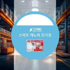 캐노피 모기장 화이트 사각방충망 모기차단 대형모기장 침대형 휴대용 방충망
