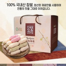 유치원 학원 요양원 회사 유과 찹쌀 명절 설날 선물 추천 특별 고급