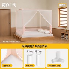 美朵嘉 簡易1代 經典藍 防摔蚊帳 三門 全網底 適用1.8*2.0m床, 簡作1代-簡約粉,適用1.5*2.0m牀