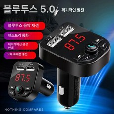 카오디오 블루투스 메가트럭 12 플레이어 화물차 라디오, 기본구성, 시가잭 MP3 고속 충전 E5