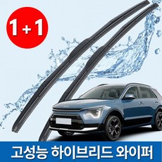 니로 고성능 하이브리드 와이퍼(운전석+조수석) 더뉴니로 디올뉴니로 EV 니로플러스, 니로EV(2018~2022)