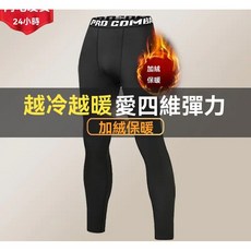 耐 ke 男款 Pro Dri-Fit 緊身褲 運動內搭 訓練長褲，採用快乾材質，舒適貼身