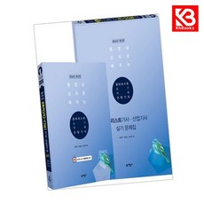 2026 동영상 강의로 배우는 컬러리스트 기사산업기사 실기 + 책갈피 [KHBOOKS]