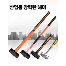 벽 부수기 철거용 초강력 쇠망치 건설공구 견고한 손잡이 무거운 해머 공구, 1개, C_1kg 충격 흡수 팔각 해머