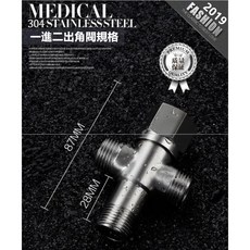 【就是便宜】正304不鏽鋼沖洗器 浴室 廁所 馬桶噴槍 免治 衛浴 洗屁屁 免痔清洗器 婦洗器 水龍頭, 1個, SUS304不鏽鋼一進二出角閥