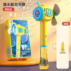 DFMEI 潛水艇泡泡棒全自動手持會發光風車泡泡機防漏水, 1個, 潛水艇泡泡棒(自備電池):如圖