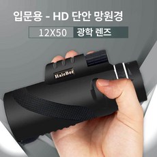77ang 야시경 야간 실용적, 12x50, 기본 색상