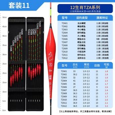 【釣友俱樂部】高端魚漂套裝 魚漂 釣漂 全套 納米 輕口 高靈敏 混養鯽魚漂 加粗 醒目 浮漂 釣魚漂盒 漁具好物, 1個, 12支納米漂【十二生肖TZA系列】