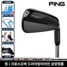 핑 2023 i 크로스오버 TOUR2.0 크롬 85 S (삼양인터내셔날), TOUR 2.0 4번S