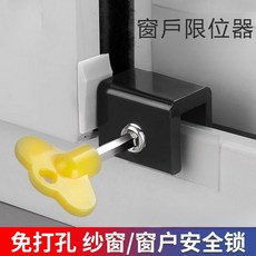 窗戶限位器 固定神器 推拉窗鋁合金門窗鎖扣 兒童安全鎖 平移窗卡扣, 1個, 單孔（4個裝）,銀色A款卡2-7MM