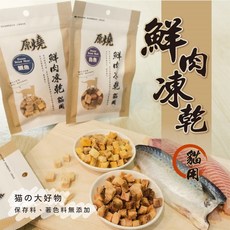 原燒貓鮮肉凍乾, 烏魚