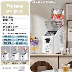 가정용 미니 제빙기 버킷형 아이스 큐브 소형 얼음 기계, 공기 냉각, 수동 물 주입, 12 16kg 물탱크 + 3 in 1