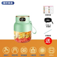 無線大容量便攜果汁杯 榨汁碎冰兩用 數碼顯示榨汁機, usb充電, 綠色單榨汁機
