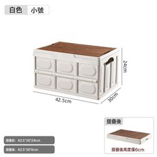 戶外野露營郊遊折疊收納箱 車載收納木蓋汽車後備箱多功能整理箱, 1個, 小號木蓋無手提