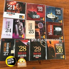 HQ 試音極品 21-30 一套10張 24K金 Hi-Fi 簡裝CD, 如圖所示