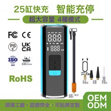 跨境新品25缸車載充氣泵無線便捷式快充打氣泵汽車自動充停輪胎, 1個, V1智能充氣泵 25缸(按鍵款)藍色:如圖所示