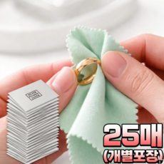 커벨 은광택 실버 변색제거 폴리싱천 25매