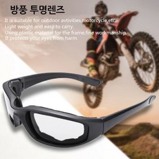 CS 방풍 투명 렌즈 선글라스 밀착형 쿠션 moa*089qc