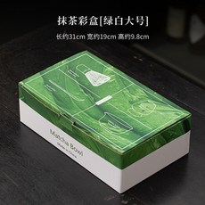 窯變古拙抹茶工具組：抹茶碗、茶筅立 (百本立)、陶瓷茶配件，宋代點茶做茶器, 抹茶彩盒-綠白大號, 1個