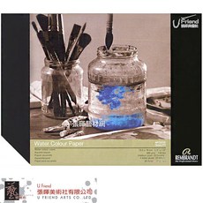 Rembrandt林布蘭Artist's Water Colour Paper水彩本300g 20張入#W, 1個