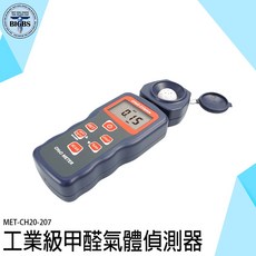 MET-CH20-207 工業級甲醛氣體偵測器 裝潢甲醛檢測儀, 詳見包裝